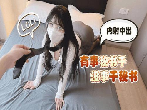 큰 가슴을 가진 비서와 함께 일하기